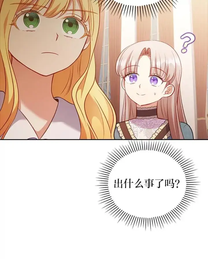 《勾引了病弱男主》52.送别会图104