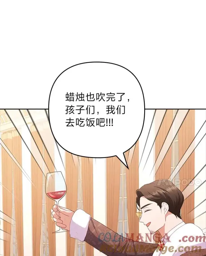 《勾引了病弱男主》52.送别会图105