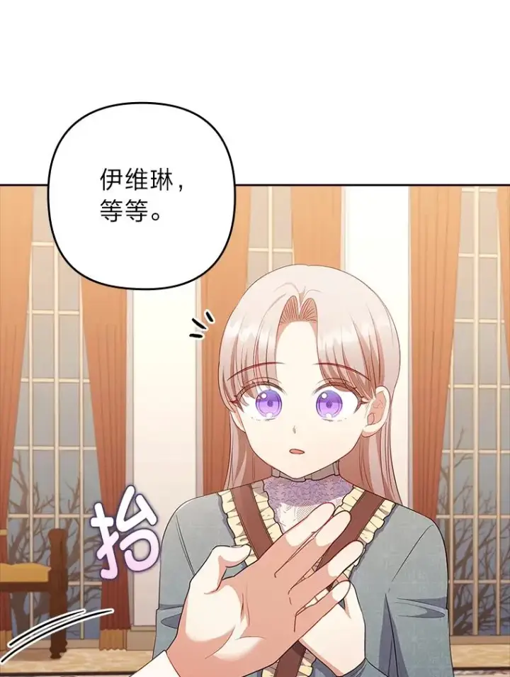 《勾引了病弱男主》52.送别会图110