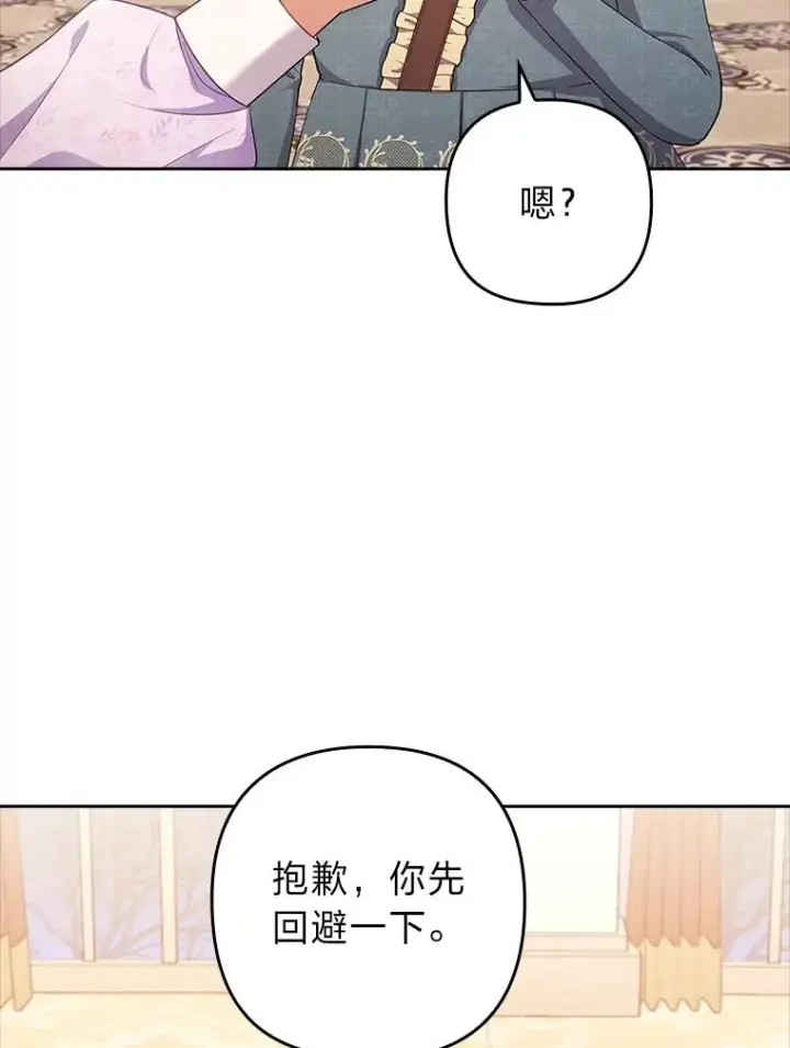 《勾引了病弱男主》52.送别会图111