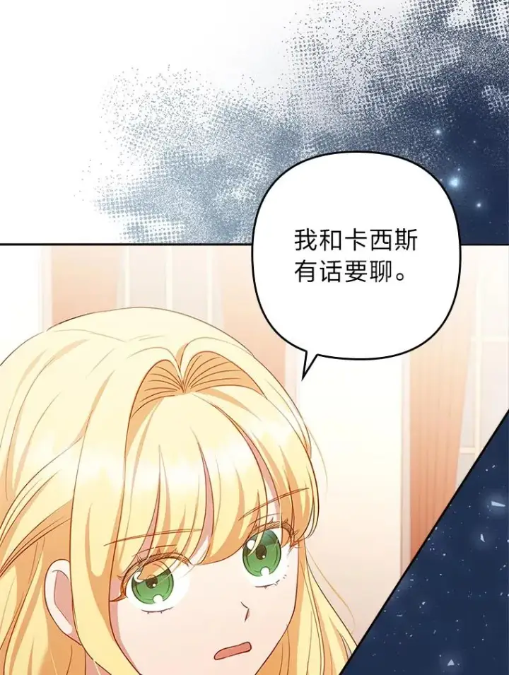 《勾引了病弱男主》52.送别会图114