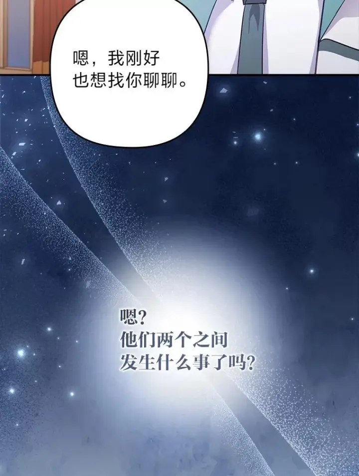 《勾引了病弱男主》52.送别会图116