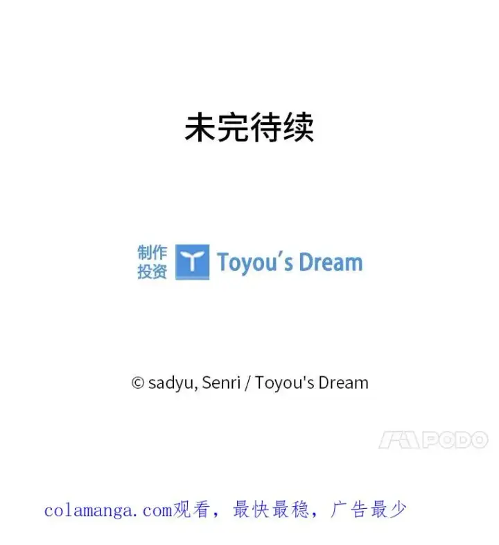 《勾引了病弱男主》52.送别会图118