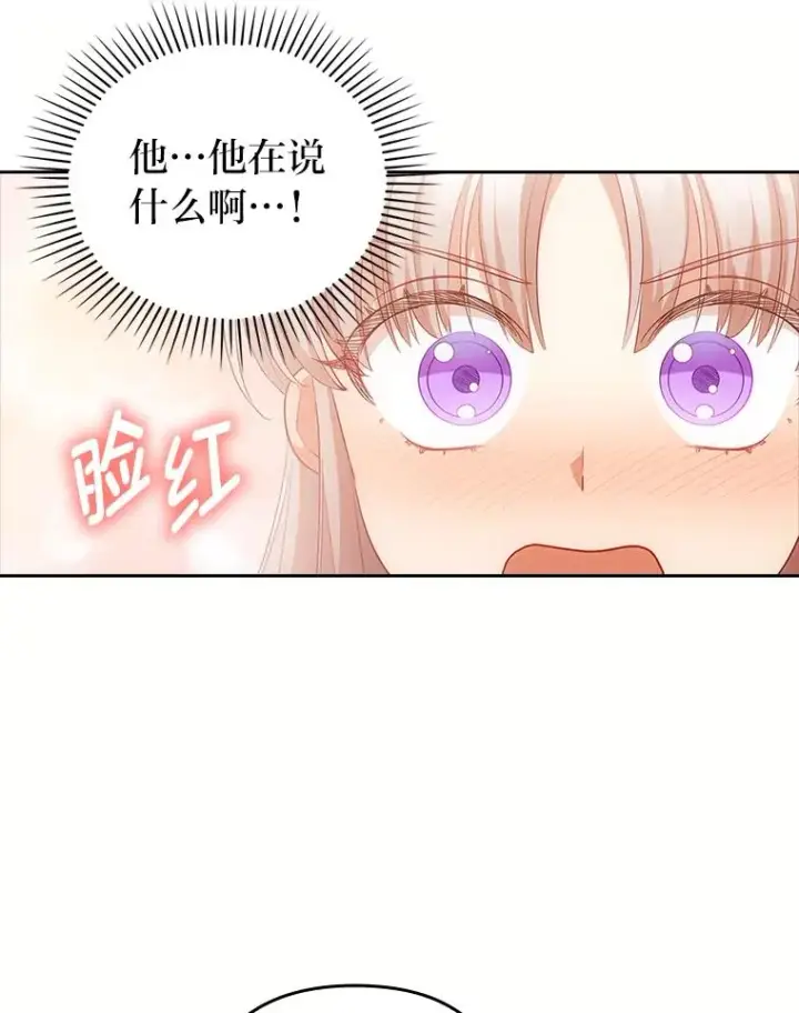 《勾引了病弱男主》52.送别会图16