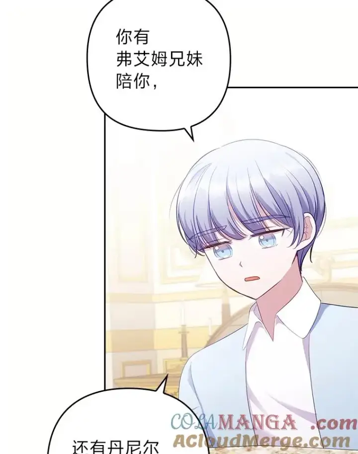 《勾引了病弱男主》52.送别会图17