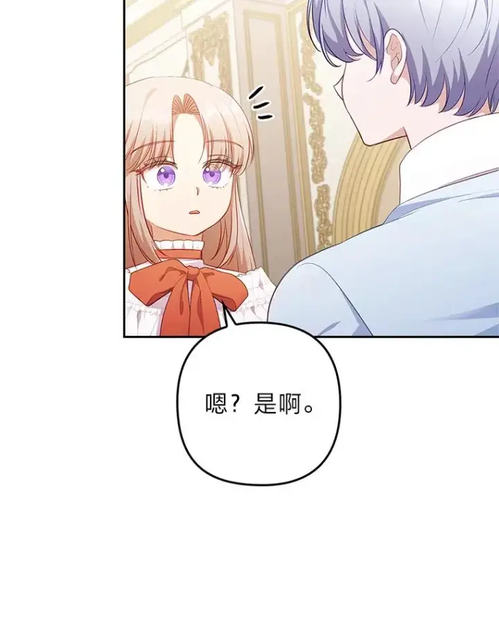 《勾引了病弱男主》52.送别会图2