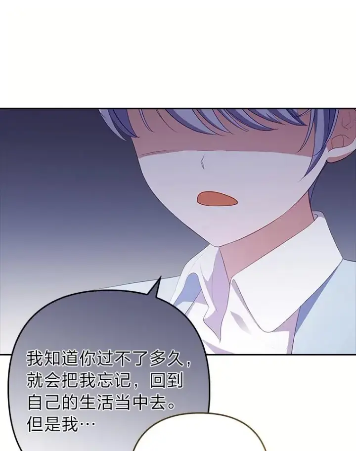 《勾引了病弱男主》52.送别会图20