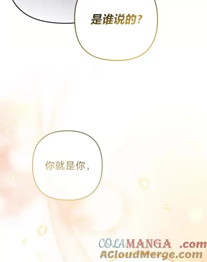《勾引了病弱男主》52.送别会图21
