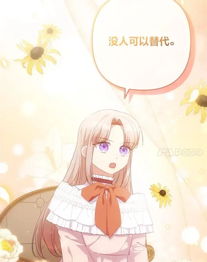 《勾引了病弱男主》52.送别会图22