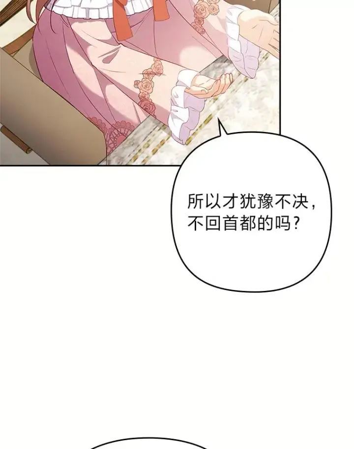 《勾引了病弱男主》52.送别会图26
