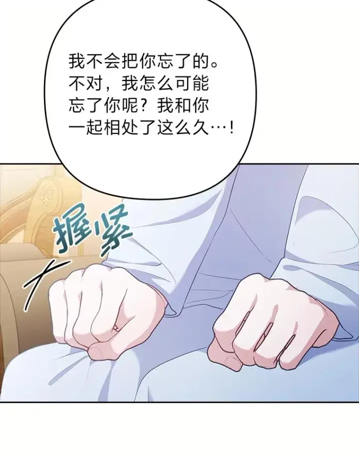 《勾引了病弱男主》52.送别会图27