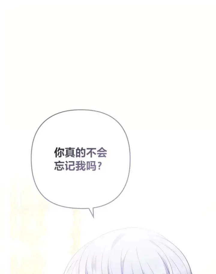 《勾引了病弱男主》52.送别会图28