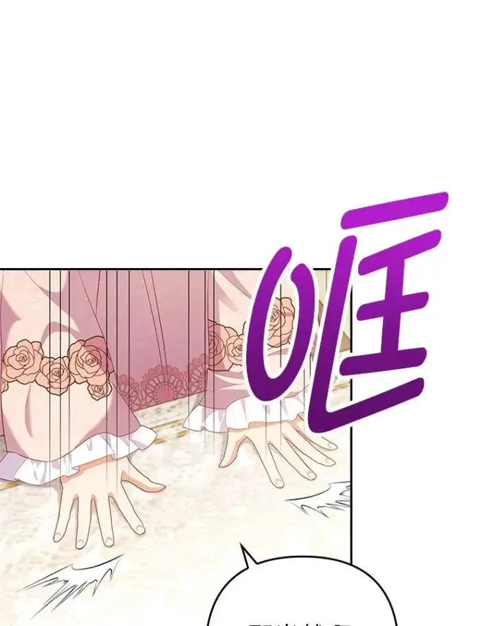 《勾引了病弱男主》52.送别会图30