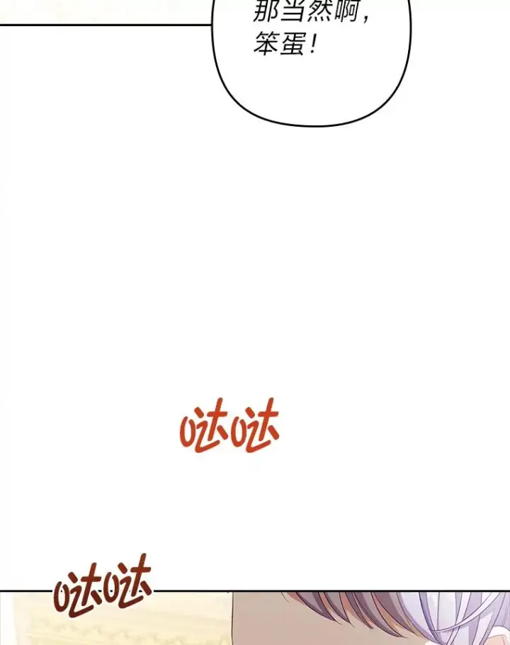 《勾引了病弱男主》52.送别会图31