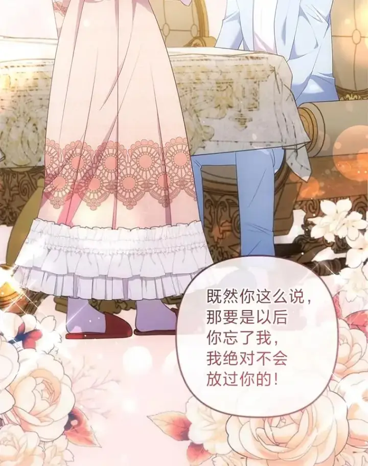 《勾引了病弱男主》52.送别会图34