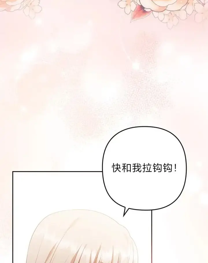 《勾引了病弱男主》52.送别会图35