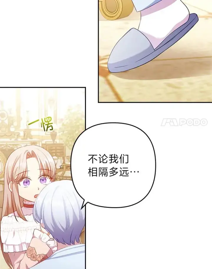 《勾引了病弱男主》52.送别会图39