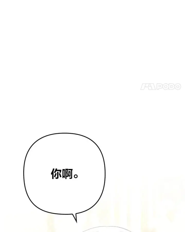 《勾引了病弱男主》52.送别会图4