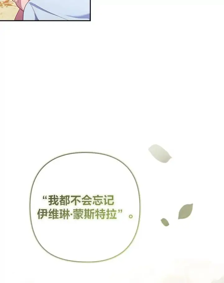 《勾引了病弱男主》52.送别会图40