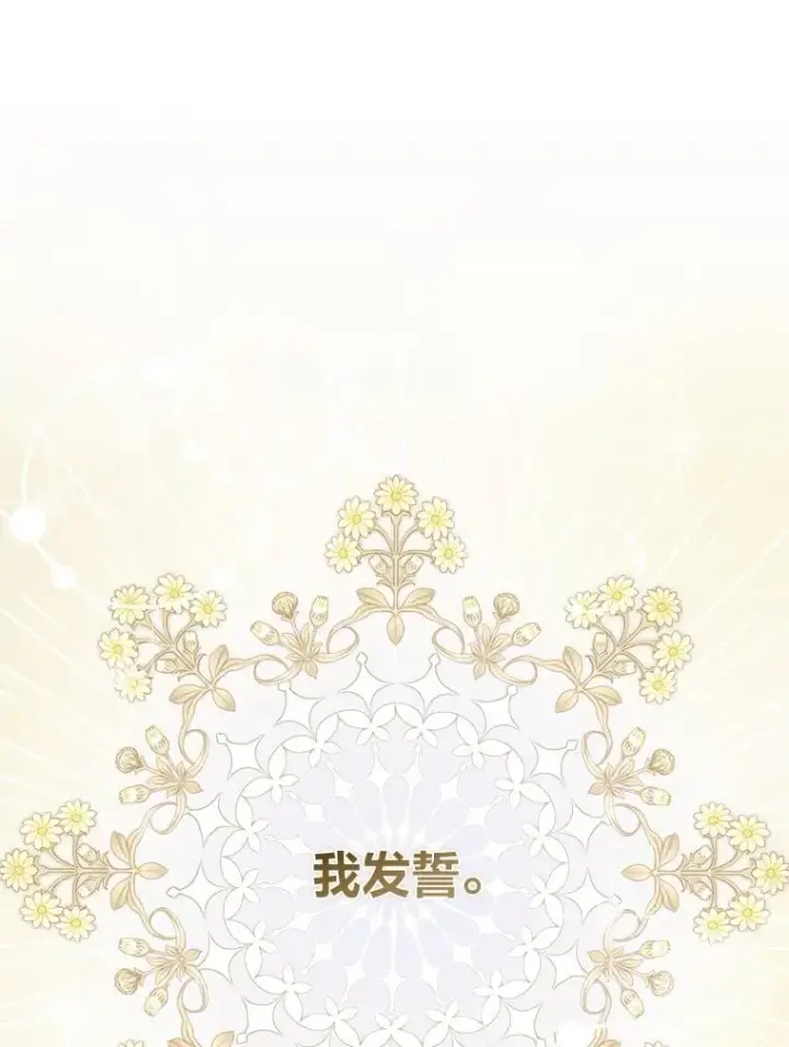 《勾引了病弱男主》52.送别会图43