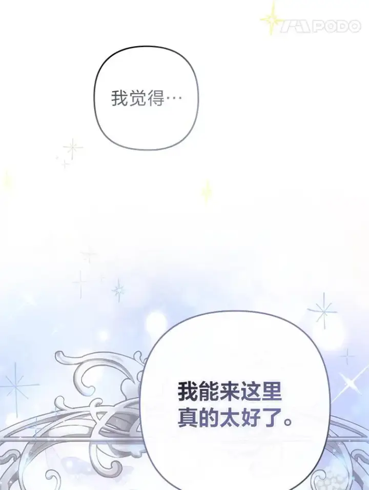 《勾引了病弱男主》52.送别会图46