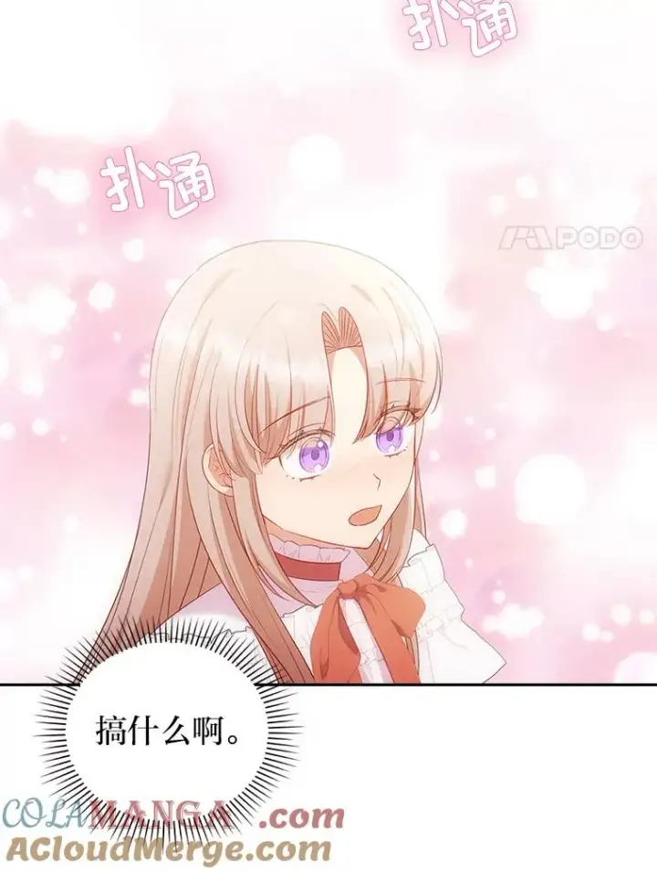 《勾引了病弱男主》52.送别会图49