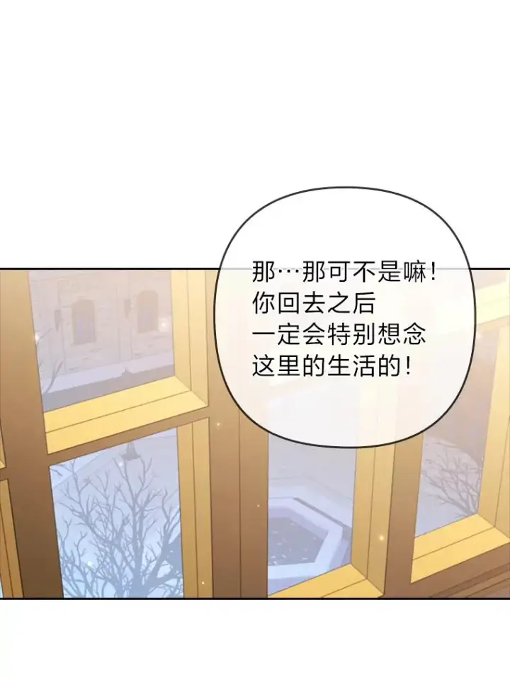 《勾引了病弱男主》52.送别会图50