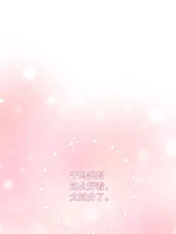 《勾引了病弱男主》52.送别会图51