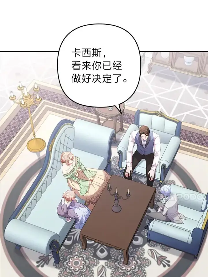 《勾引了病弱男主》52.送别会图55