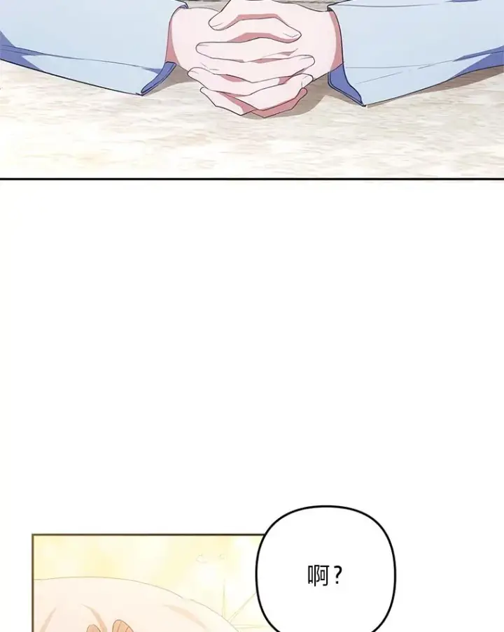 《勾引了病弱男主》52.送别会图6