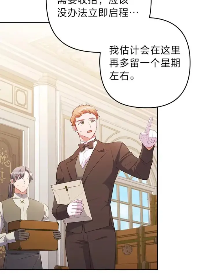 《勾引了病弱男主》52.送别会图60