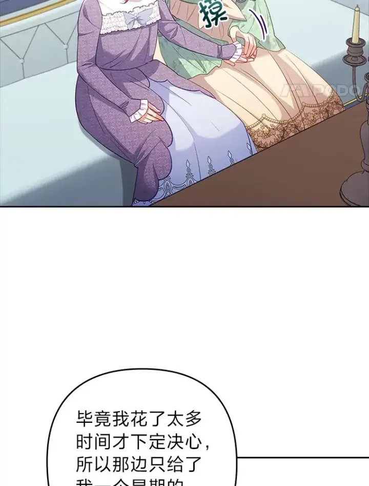 《勾引了病弱男主》52.送别会图62
