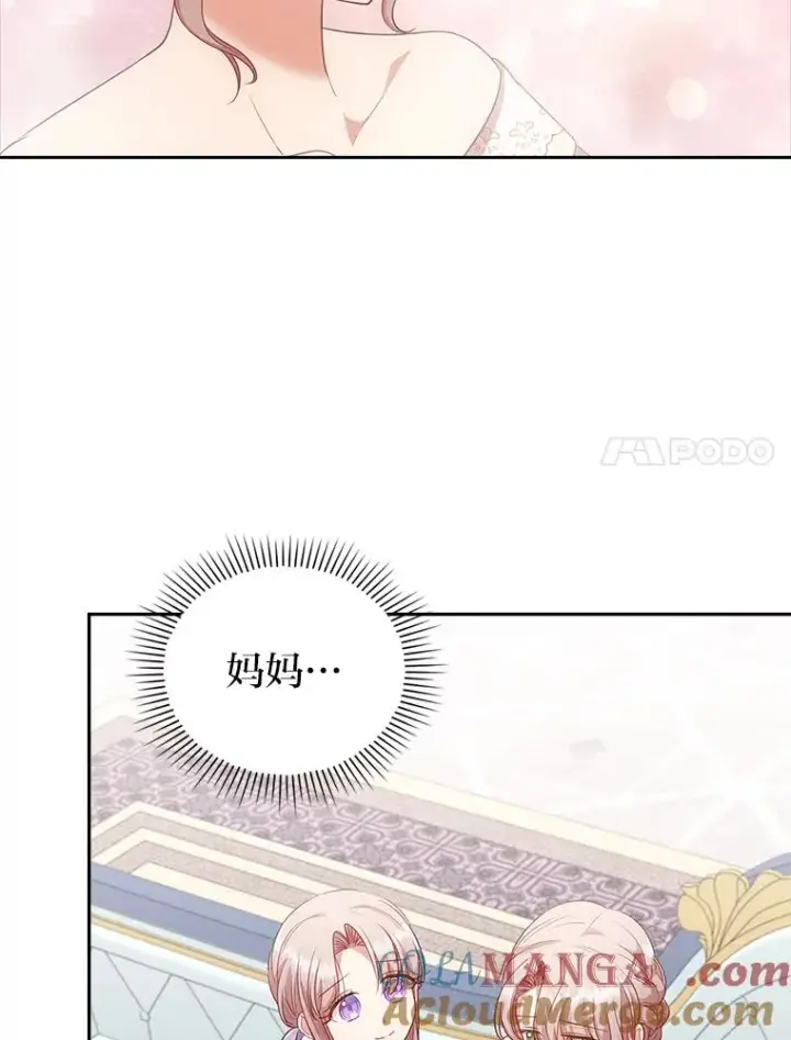 《勾引了病弱男主》52.送别会图65
