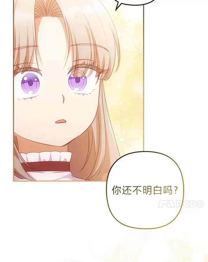 《勾引了病弱男主》52.送别会图7