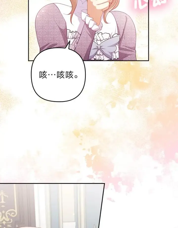 《勾引了病弱男主》52.送别会图71