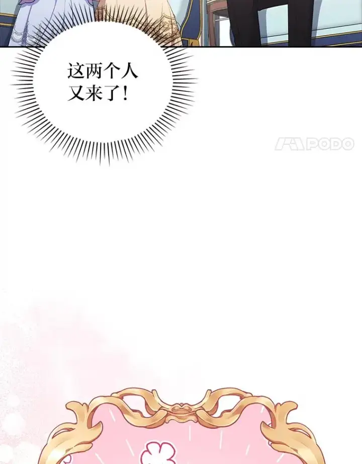 《勾引了病弱男主》52.送别会图75