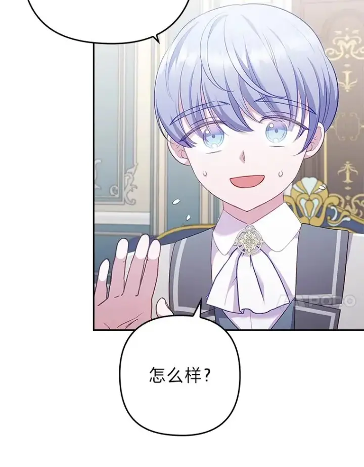 《勾引了病弱男主》52.送别会图78