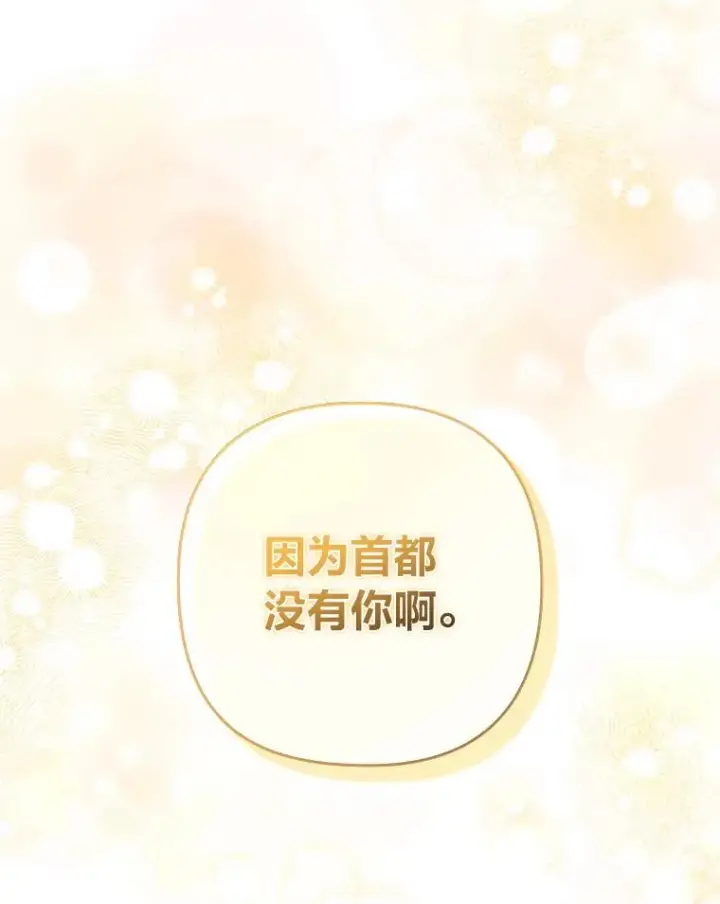 《勾引了病弱男主》52.送别会图8