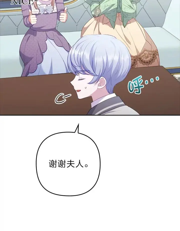《勾引了病弱男主》52.送别会图80