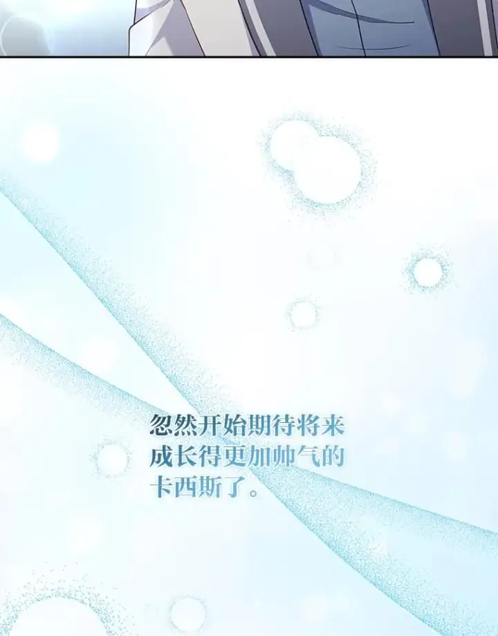 《勾引了病弱男主》52.送别会图84