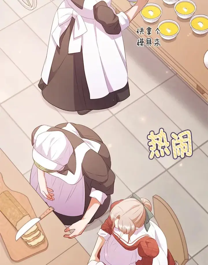 《勾引了病弱男主》52.送别会图87