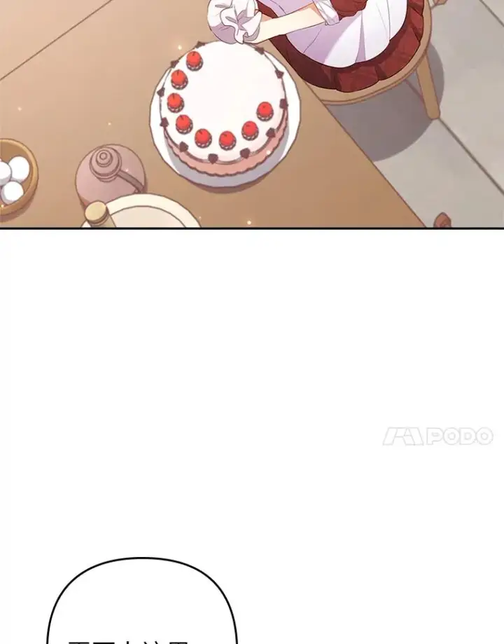 《勾引了病弱男主》52.送别会图88