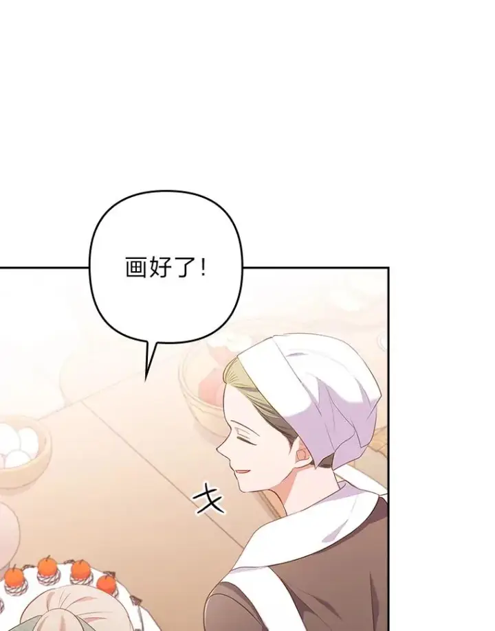 《勾引了病弱男主》52.送别会图90