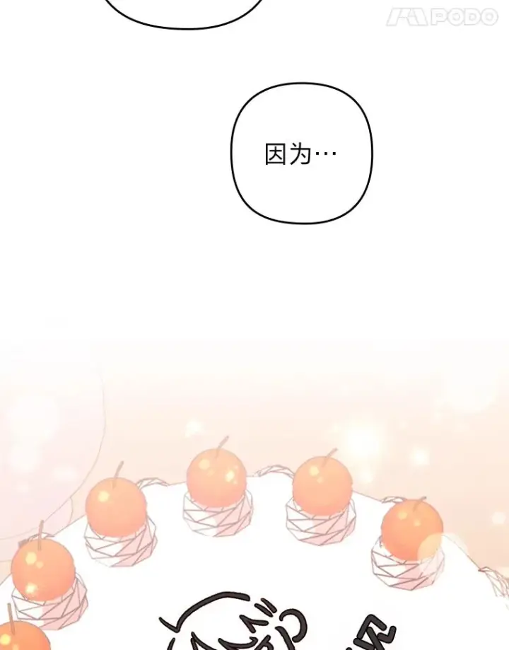 《勾引了病弱男主》52.送别会图92
