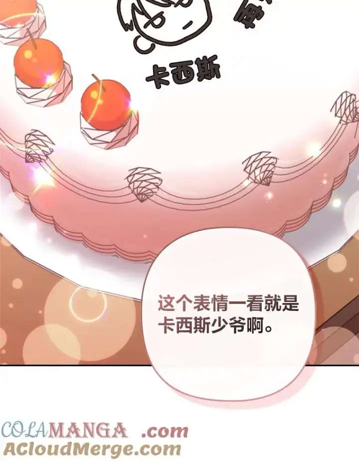 《勾引了病弱男主》52.送别会图93