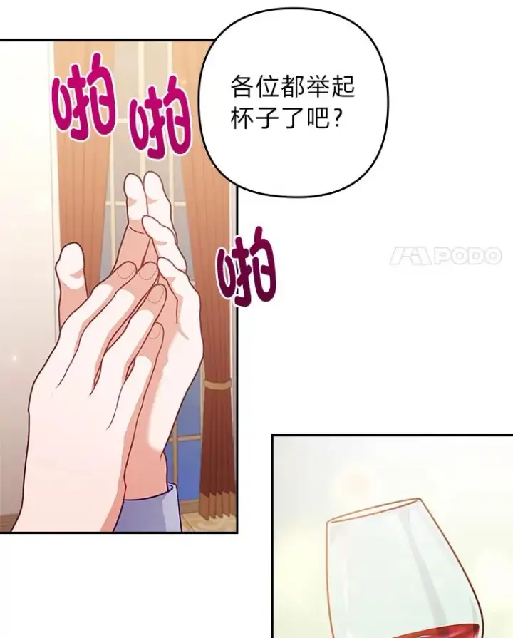 《勾引了病弱男主》52.送别会图95