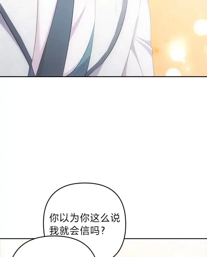 《勾引了病弱男主》53.临别前的夜晚图10