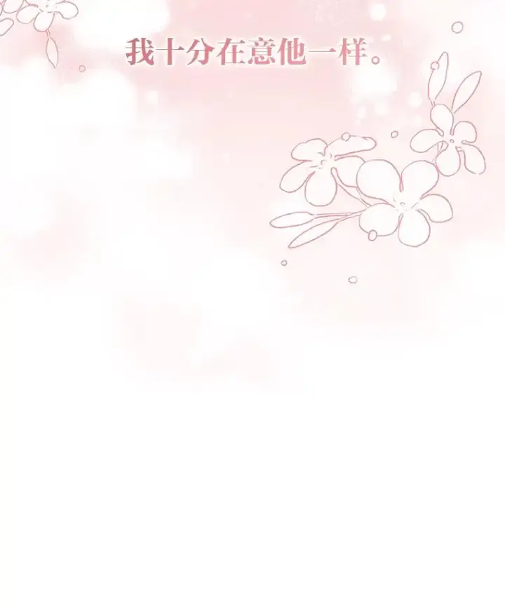 《勾引了病弱男主》53.临别前的夜晚图103