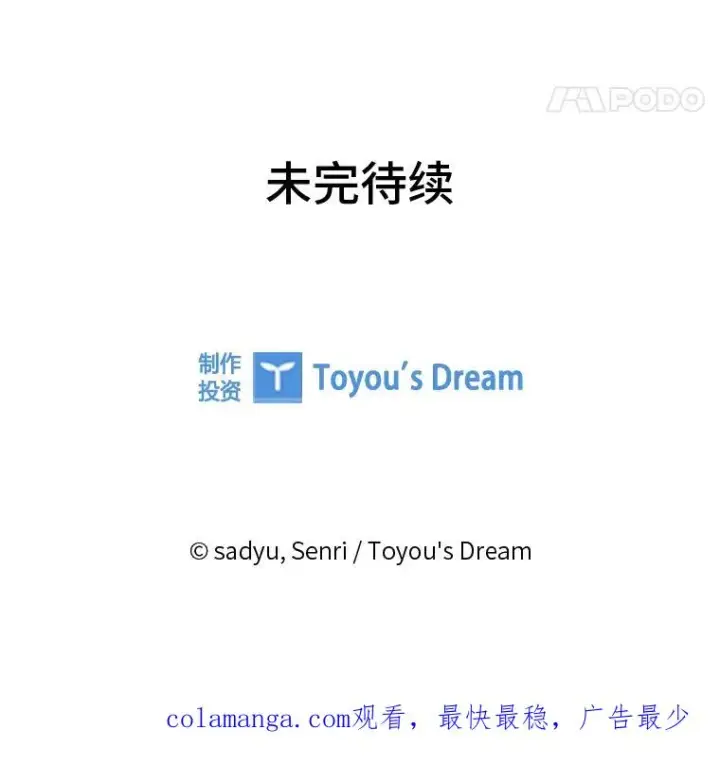 《勾引了病弱男主》53.临别前的夜晚图104