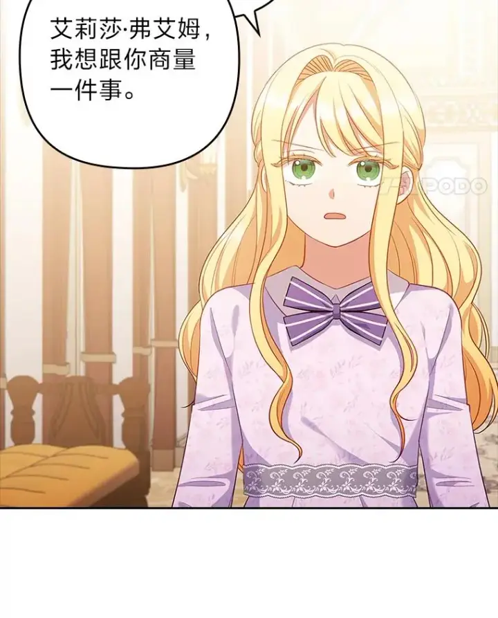 《勾引了病弱男主》53.临别前的夜晚图11
